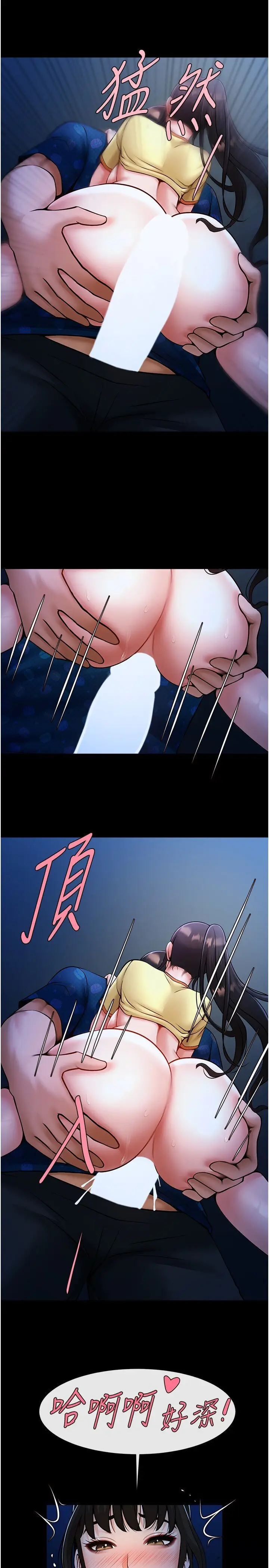 第26话  在小巷里的喷水秀_炸裂吧!巨棒