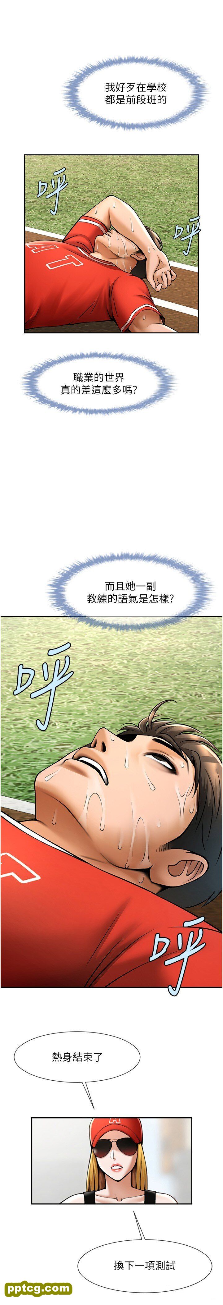 第25话  性爱成瘾的女人♥_炸裂吧!巨棒