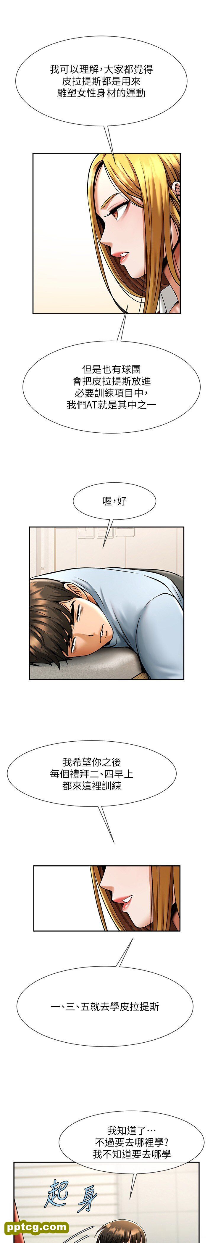 第25话  性爱成瘾的女人♥_炸裂吧!巨棒