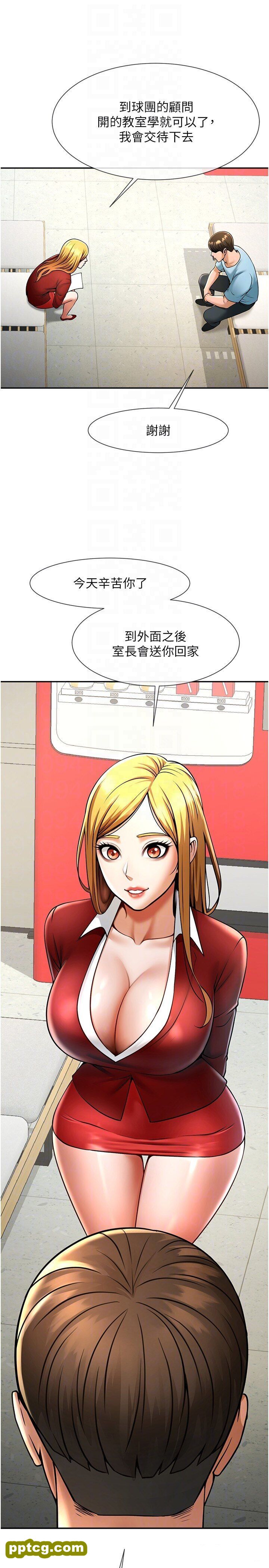 第25话  性爱成瘾的女人♥_炸裂吧!巨棒