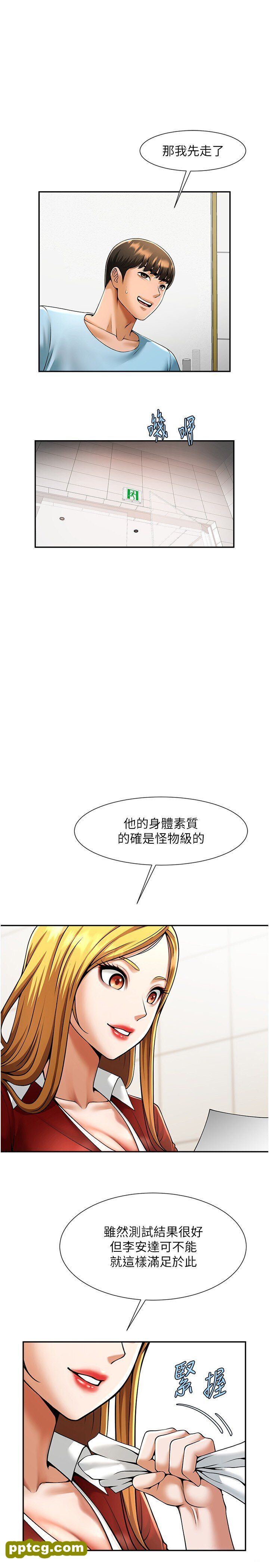 第25话  性爱成瘾的女人♥_炸裂吧!巨棒