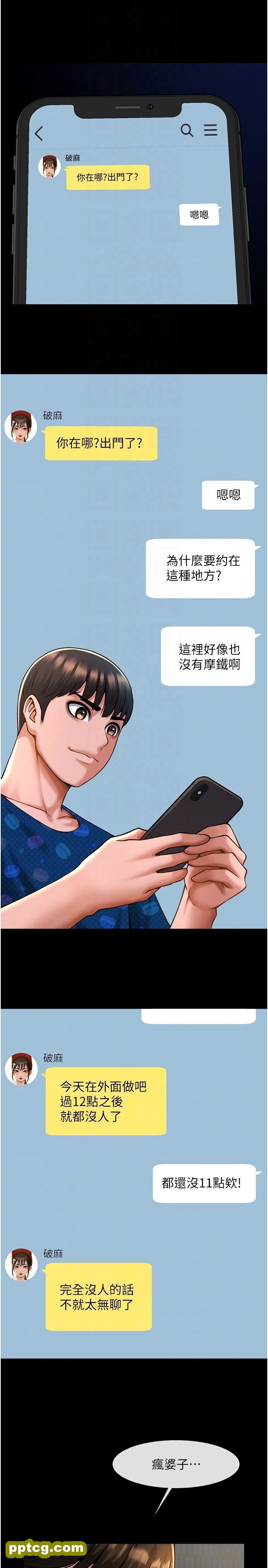 第25话  性爱成瘾的女人♥_炸裂吧!巨棒