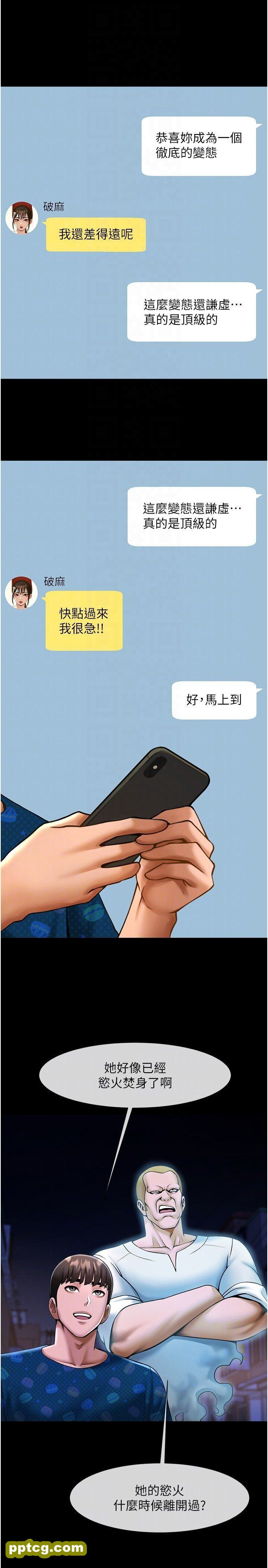 第25话  性爱成瘾的女人♥_炸裂吧!巨棒