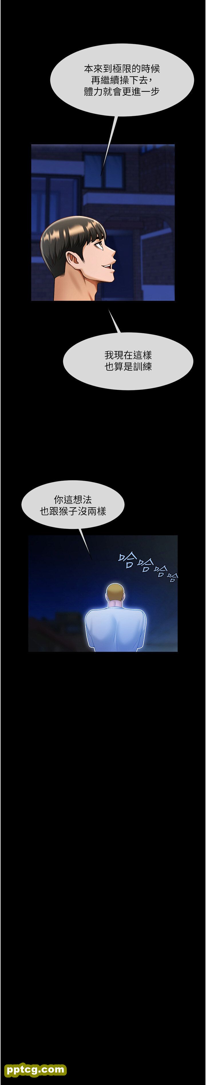 第25话  性爱成瘾的女人♥_炸裂吧!巨棒