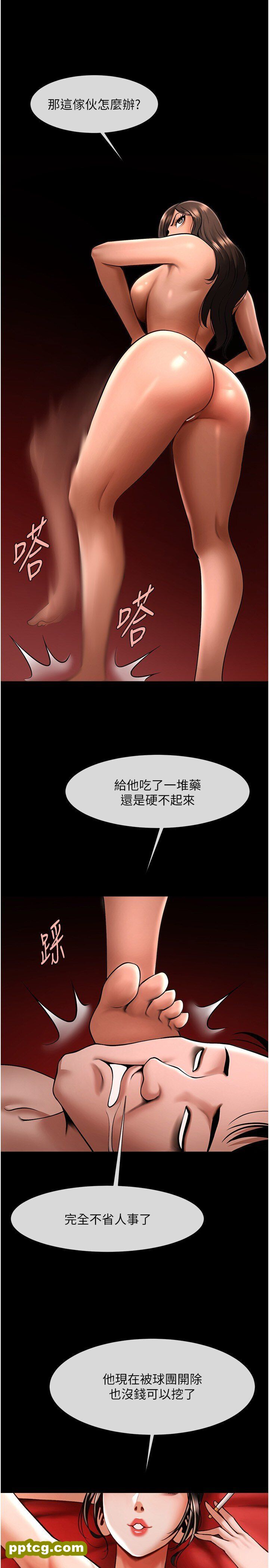 第25话  性爱成瘾的女人♥_炸裂吧!巨棒