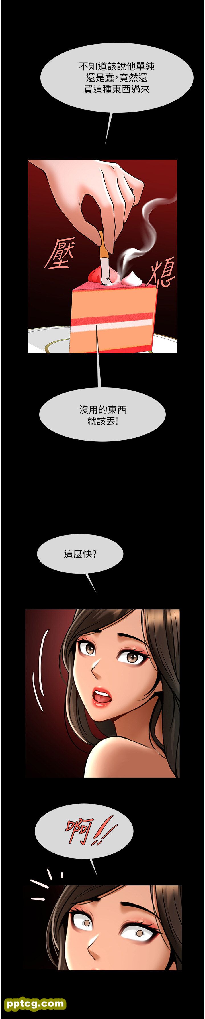 第25话  性爱成瘾的女人♥_炸裂吧!巨棒