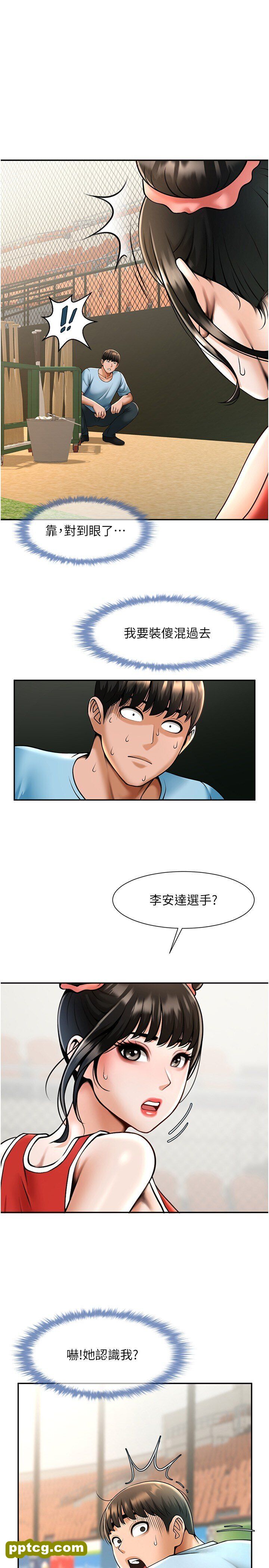 第24话  我会用身体帮你加油_炸裂吧!巨棒