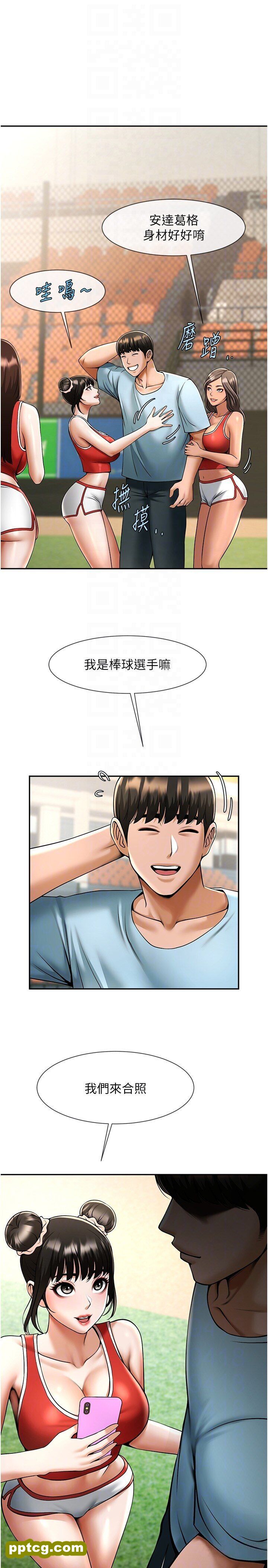 第24话  我会用身体帮你加油_炸裂吧!巨棒