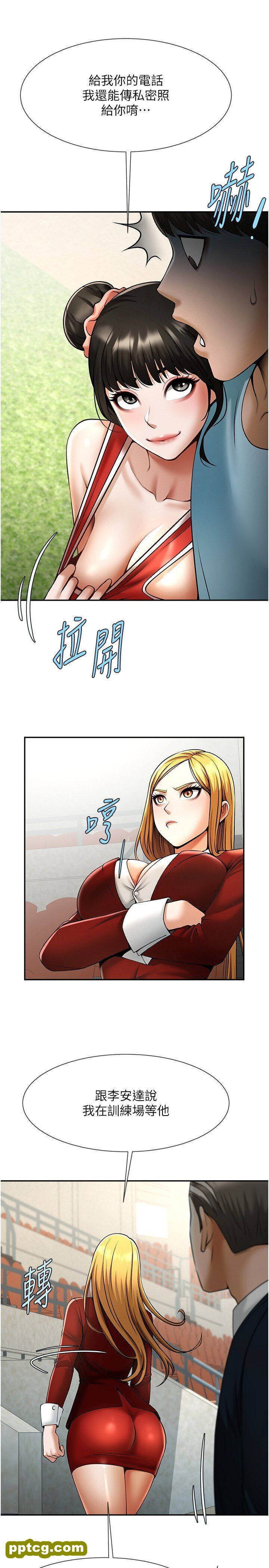 第24话  我会用身体帮你加油_炸裂吧!巨棒