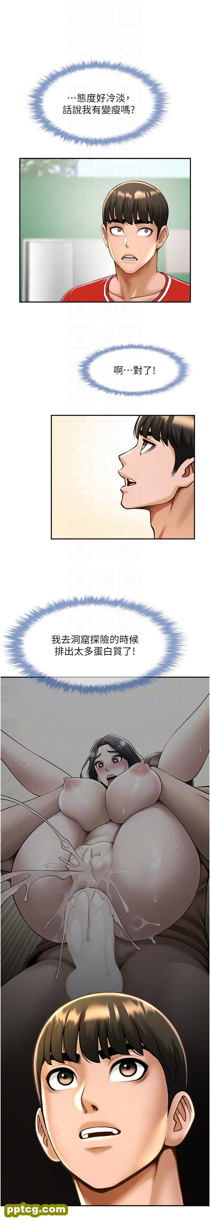 第24话  我会用身体帮你加油_炸裂吧!巨棒