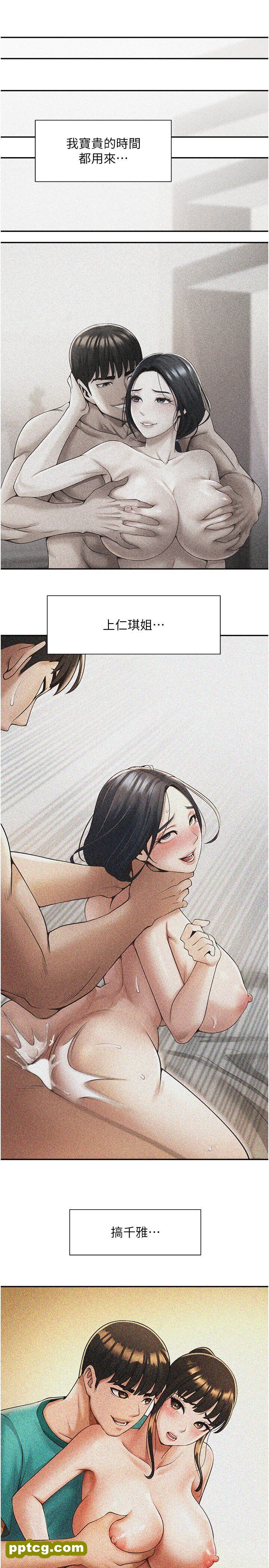 第24话  我会用身体帮你加油_炸裂吧!巨棒