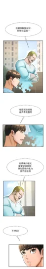 第23话  春丽头的啦啦队超赞_炸裂吧!巨棒-皮皮兔动漫
