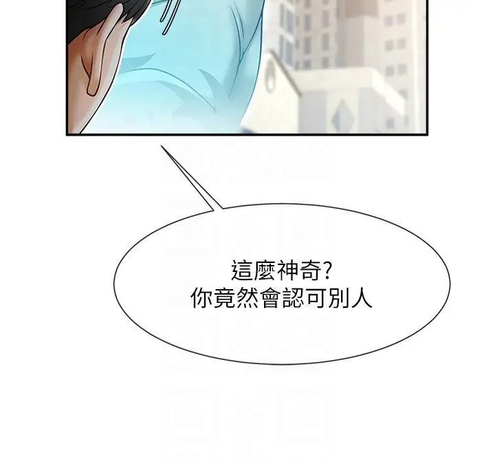 第23话  春丽头的啦啦队超赞_炸裂吧!巨棒