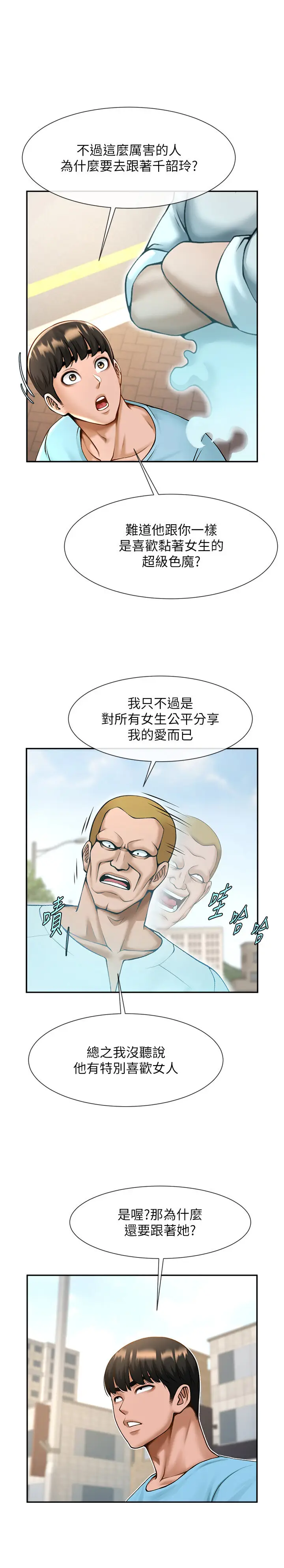 第23话  春丽头的啦啦队超赞_炸裂吧!巨棒