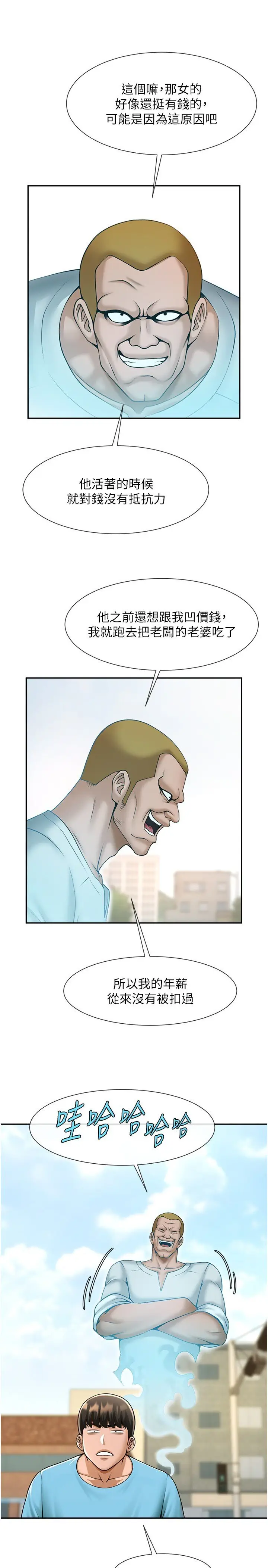 第23话  春丽头的啦啦队超赞_炸裂吧!巨棒
