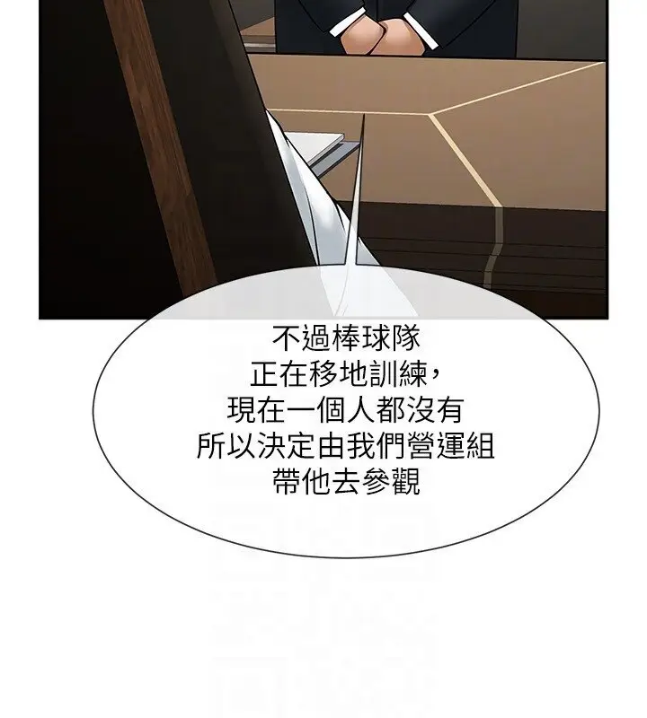 第23话  春丽头的啦啦队超赞_炸裂吧!巨棒