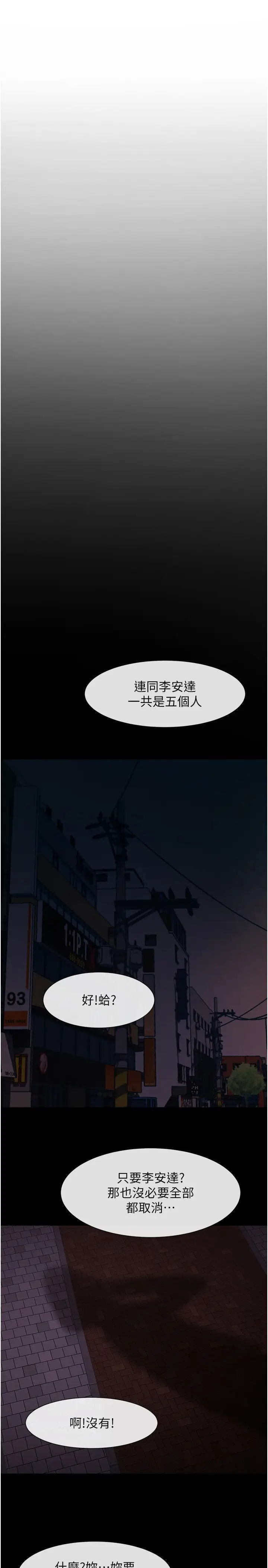 第23话  春丽头的啦啦队超赞_炸裂吧!巨棒