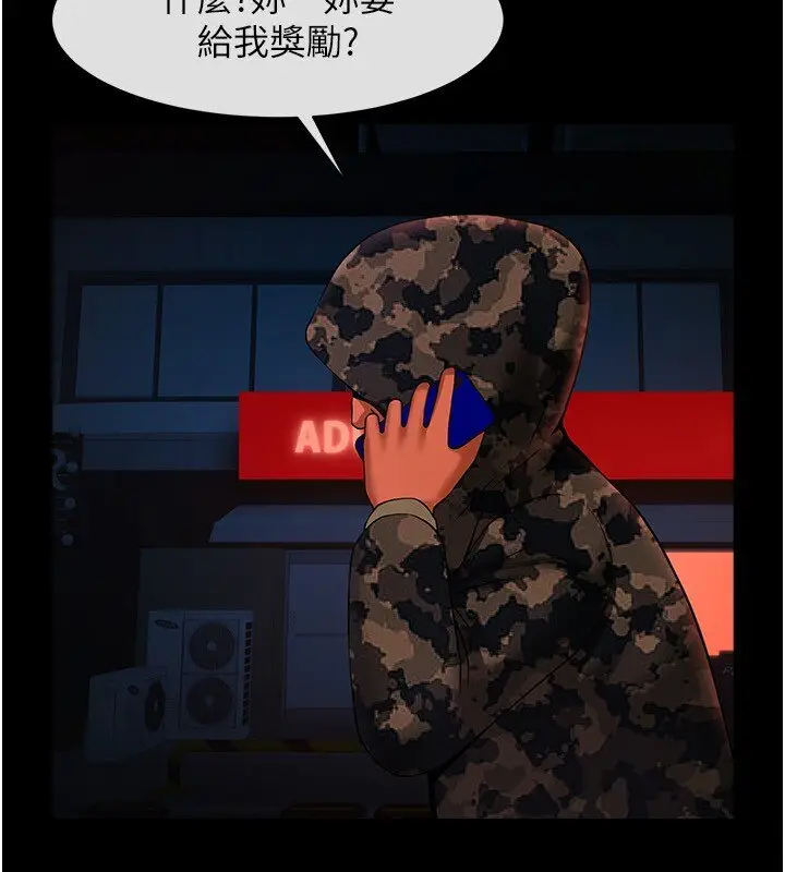 第23话  春丽头的啦啦队超赞_炸裂吧!巨棒