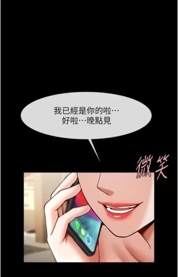 第20话  喷到妳老公脸上_炸裂吧!巨棒-皮皮兔动漫