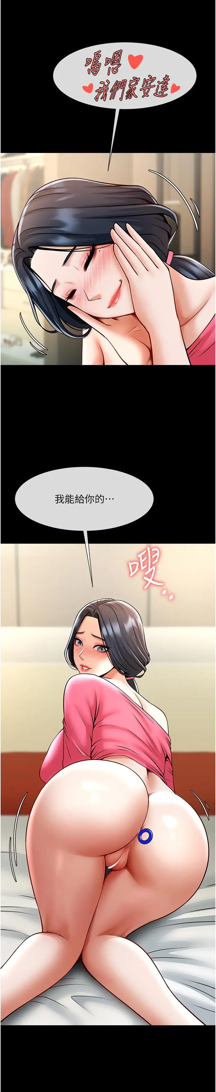 第20话  喷到妳老公脸上_炸裂吧!巨棒