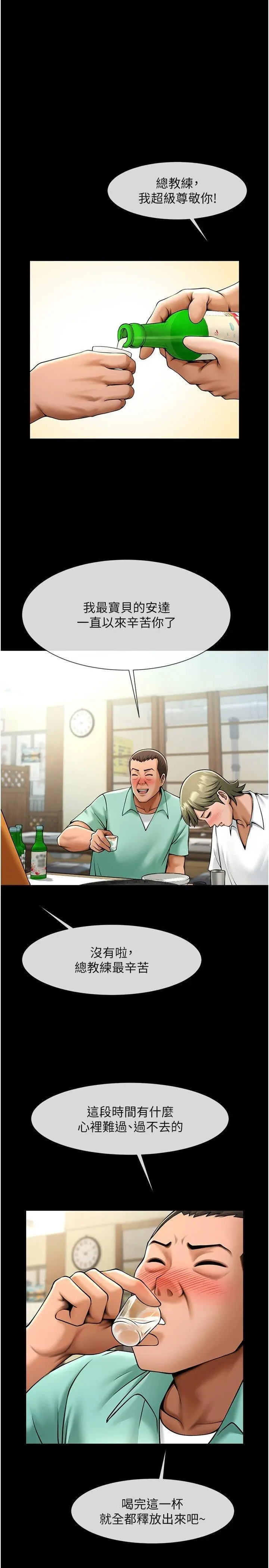 第20话  喷到妳老公脸上_炸裂吧!巨棒