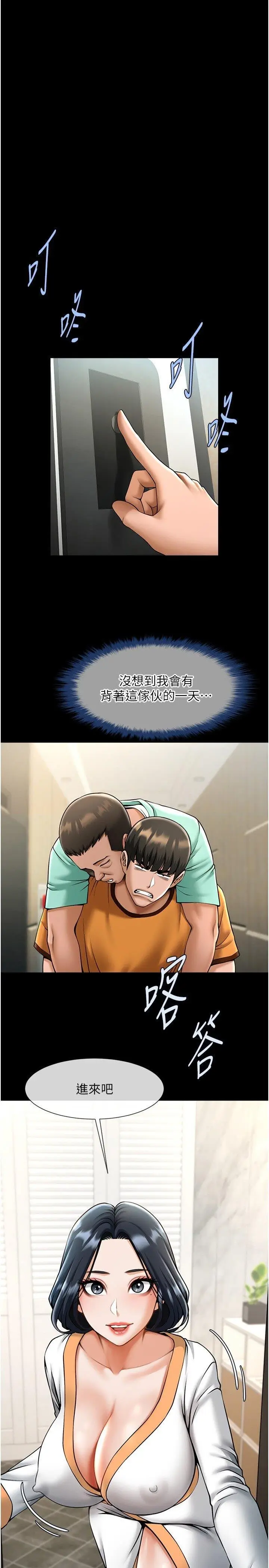 第20话  喷到妳老公脸上_炸裂吧!巨棒
