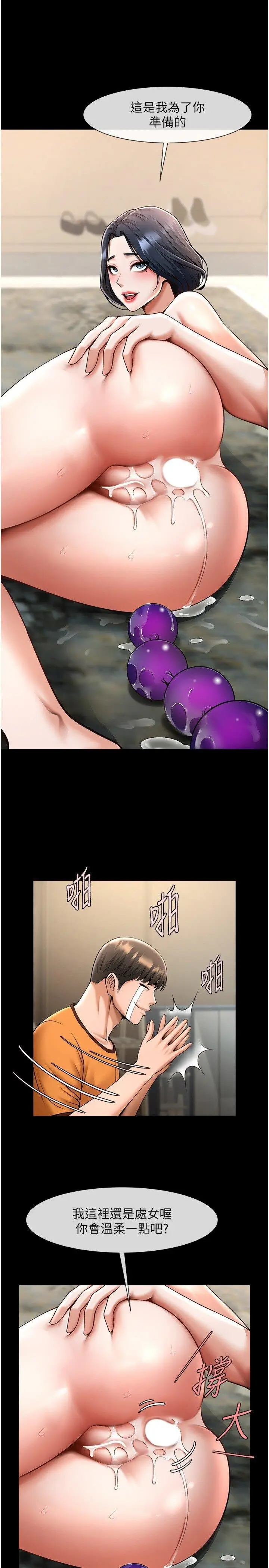 第20话  喷到妳老公脸上_炸裂吧!巨棒