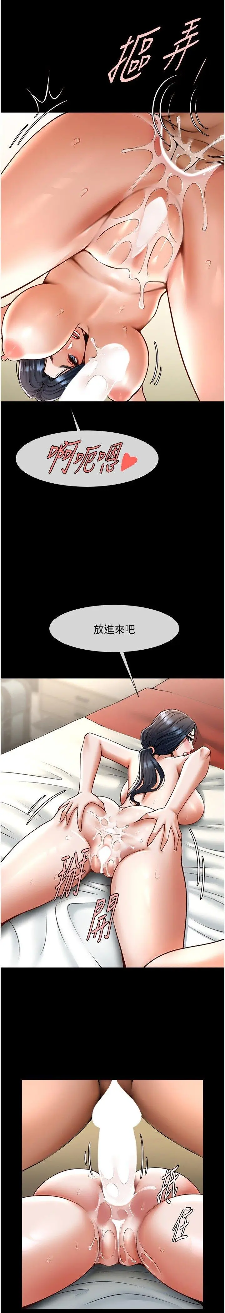 第20话  喷到妳老公脸上_炸裂吧!巨棒