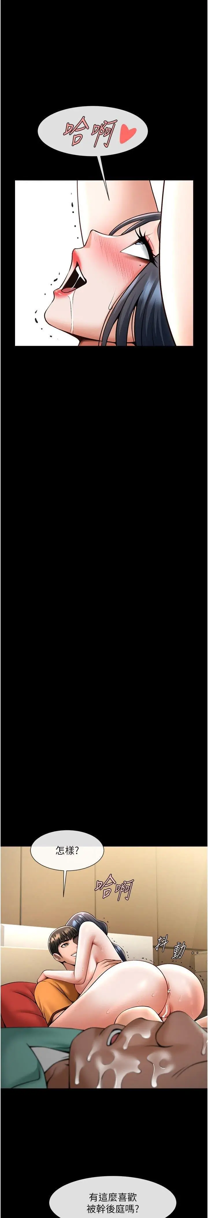第20话  喷到妳老公脸上_炸裂吧!巨棒