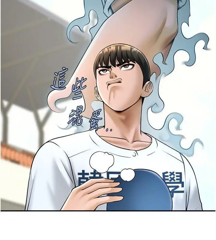 第19话  留给你的专属礼物_炸裂吧!巨棒