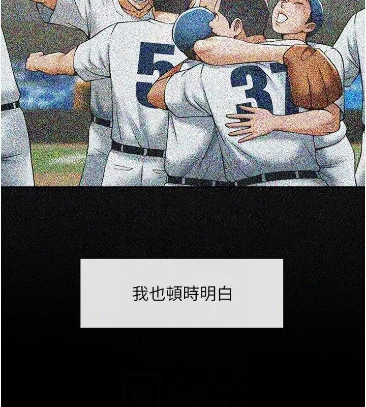 第19话  留给你的专属礼物_炸裂吧!巨棒