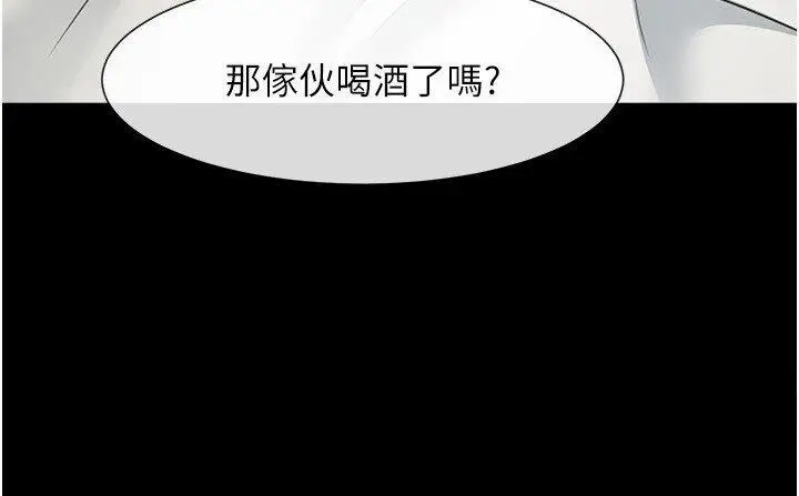 第19话  留给你的专属礼物_炸裂吧!巨棒