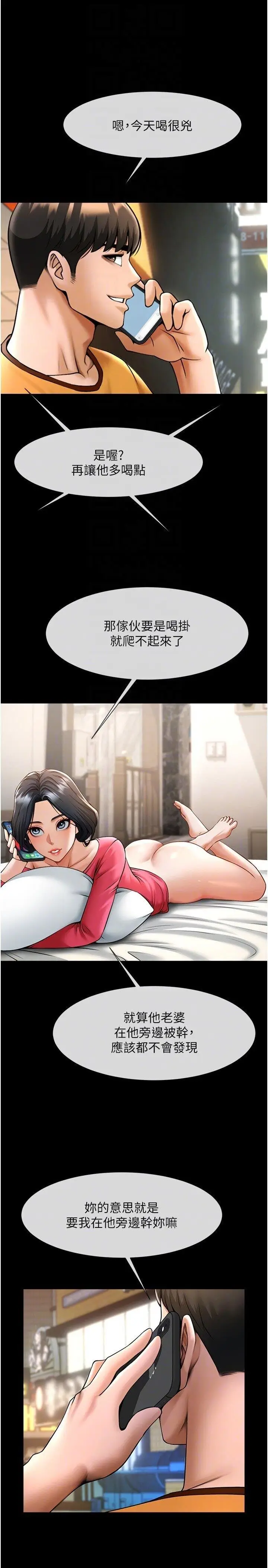第19话  留给你的专属礼物_炸裂吧!巨棒