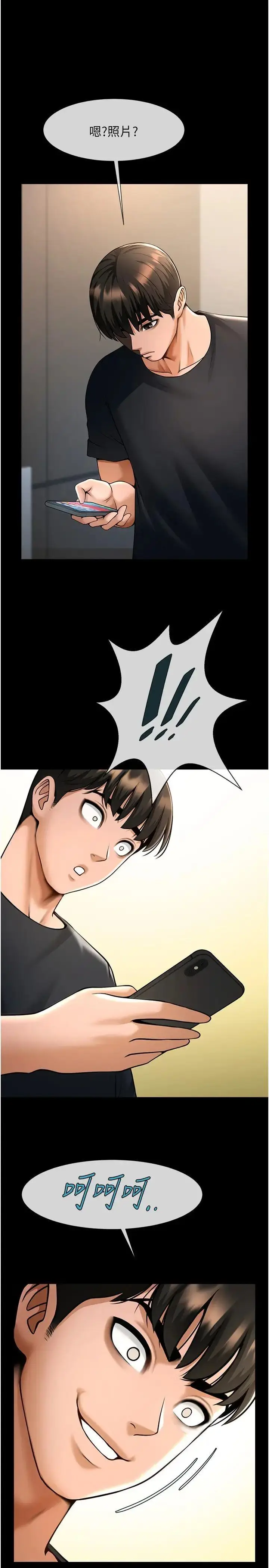 第18话  调教可爱的破麻_炸裂吧!巨棒