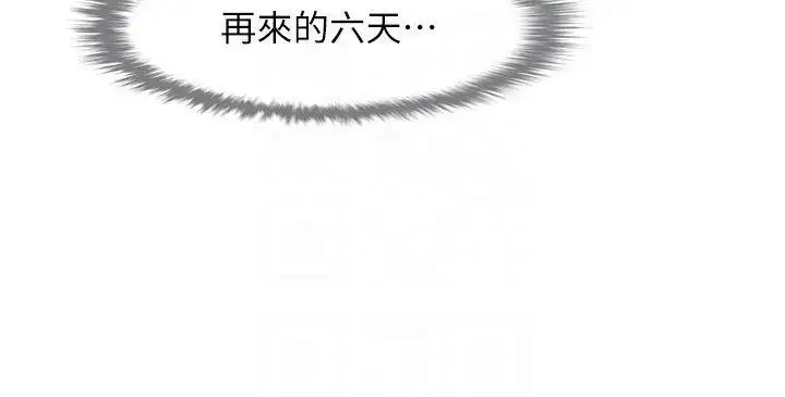 第18话  调教可爱的破麻_炸裂吧!巨棒