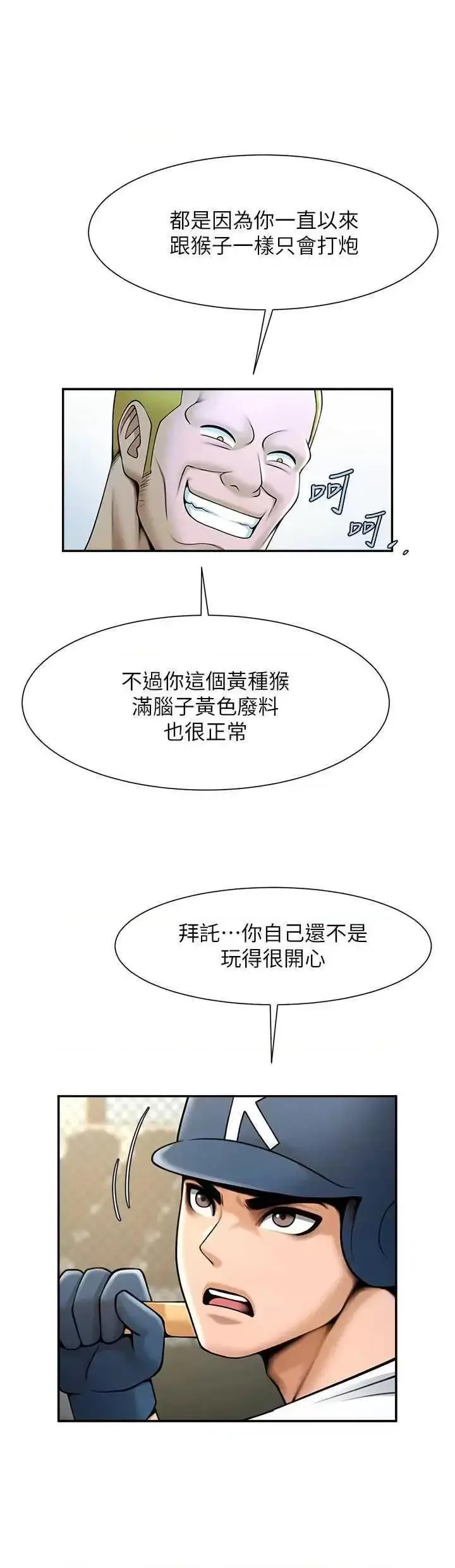 第17话  深喉咙顶到失神_炸裂吧!巨棒