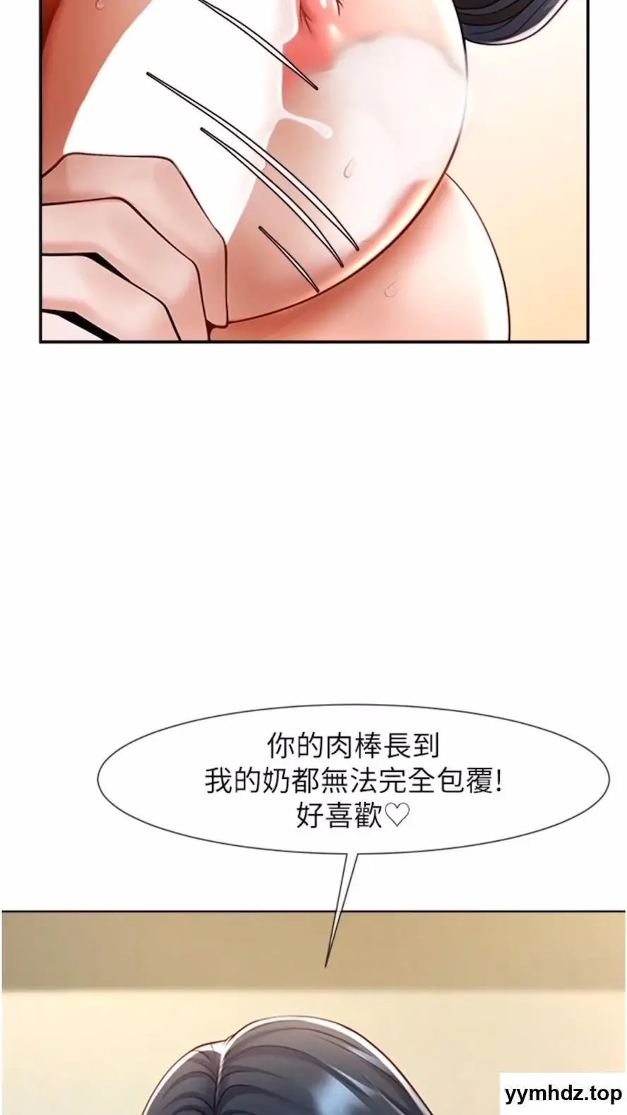 第16话 怀孕后变得更淫蕩_炸裂吧!巨棒