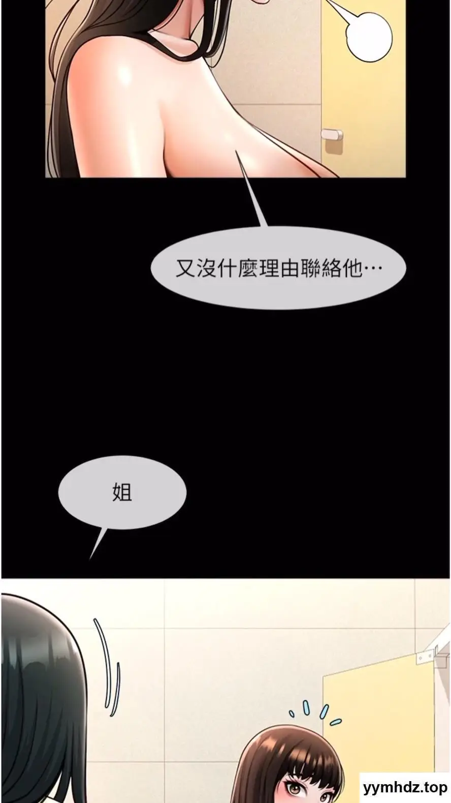 第16话 怀孕后变得更淫蕩_炸裂吧!巨棒