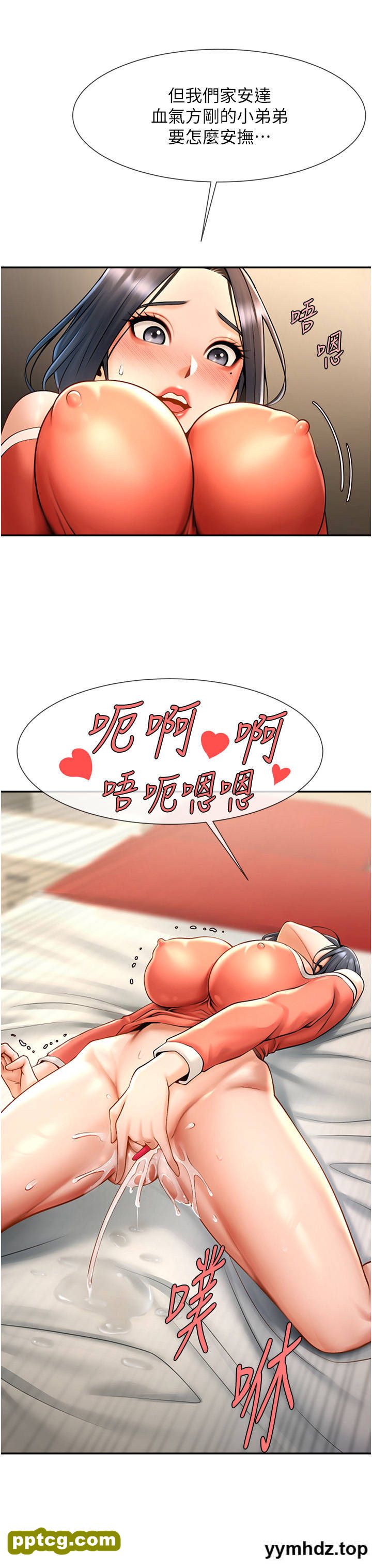 第15话 李安达，你是我的_炸裂吧!巨棒
