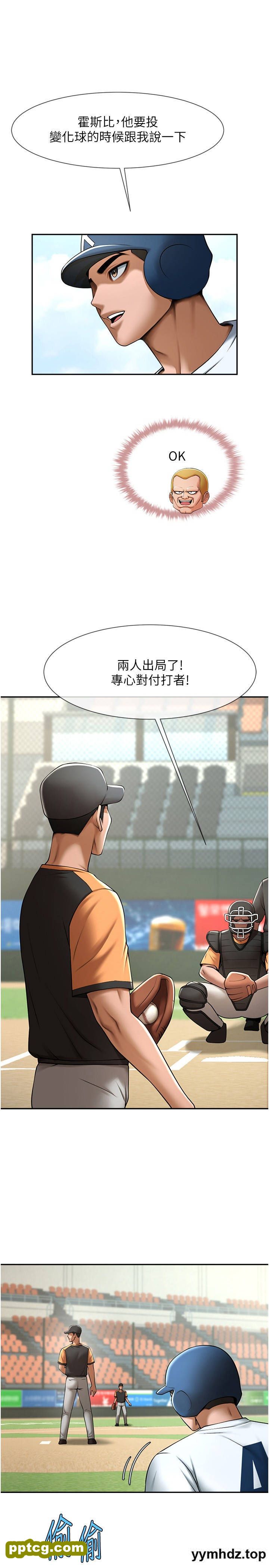 第15话 李安达，你是我的_炸裂吧!巨棒