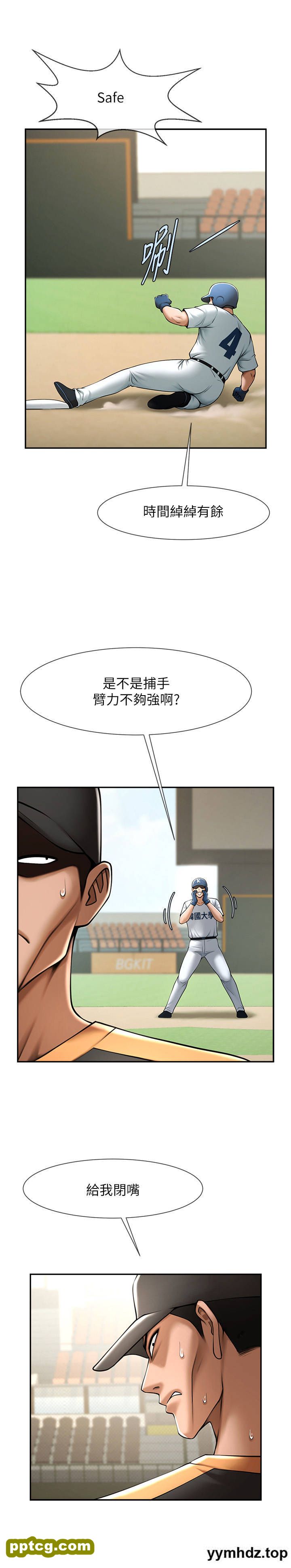 第15话 李安达，你是我的_炸裂吧!巨棒