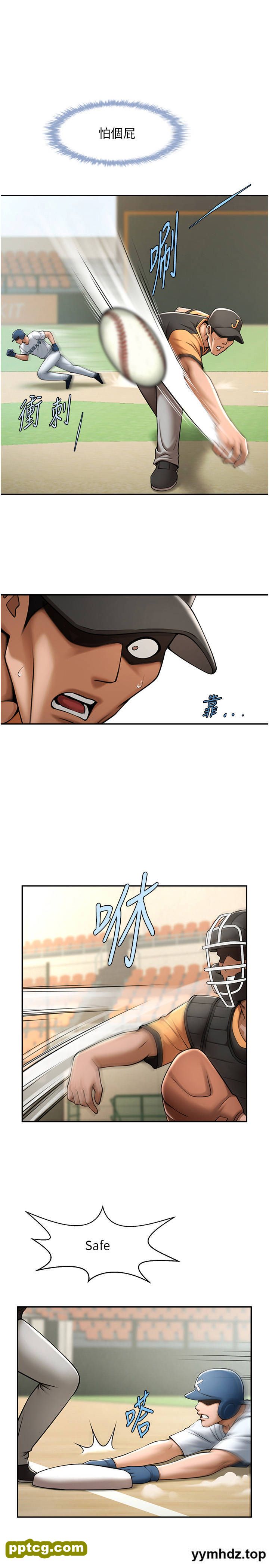 第15话 李安达，你是我的_炸裂吧!巨棒