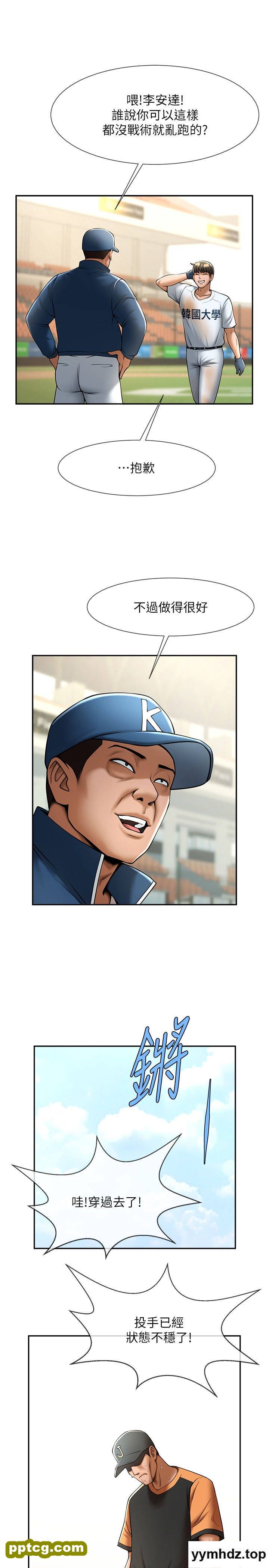 第15话 李安达，你是我的_炸裂吧!巨棒
