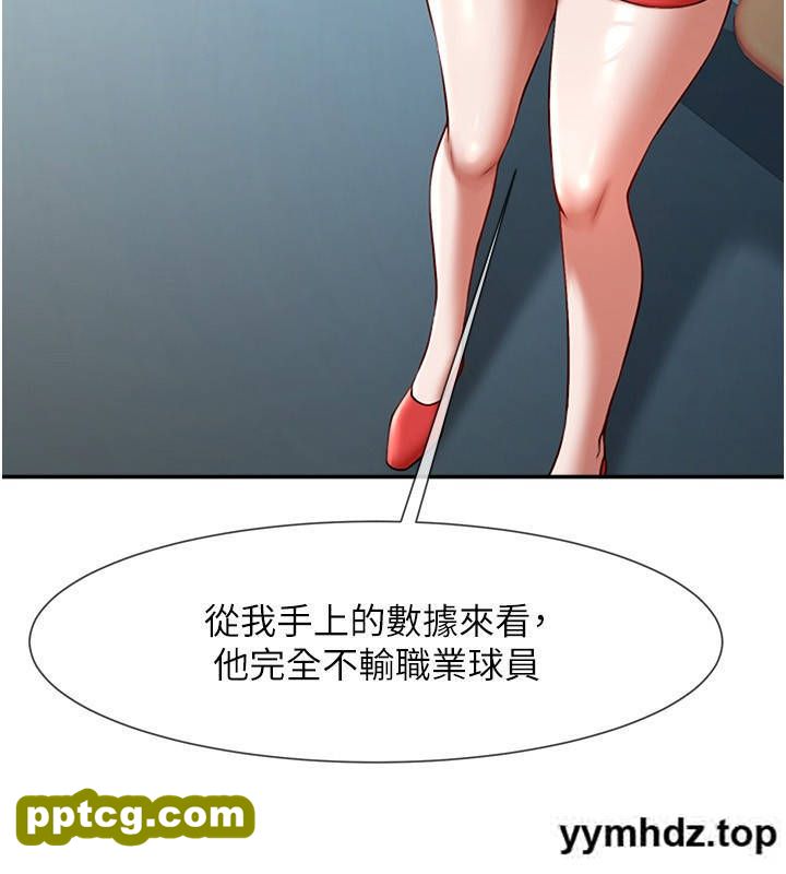 第15话 李安达，你是我的_炸裂吧!巨棒