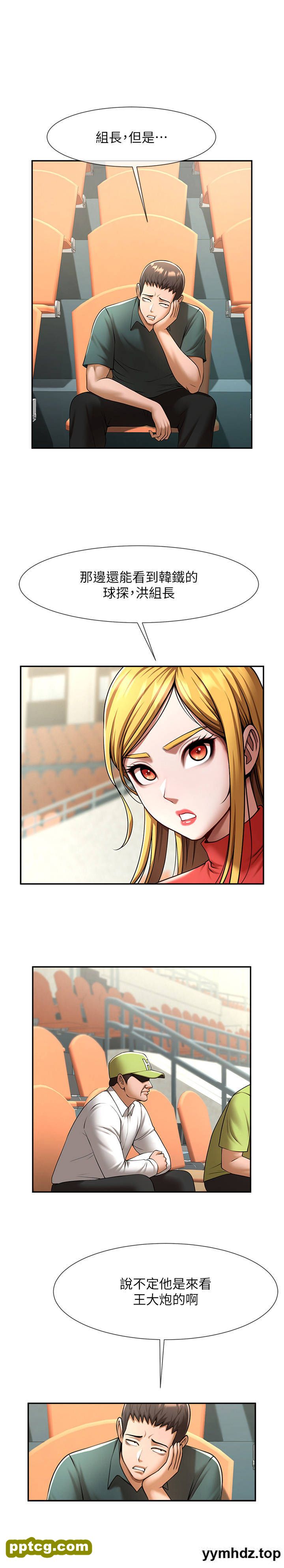 第15话 李安达，你是我的_炸裂吧!巨棒