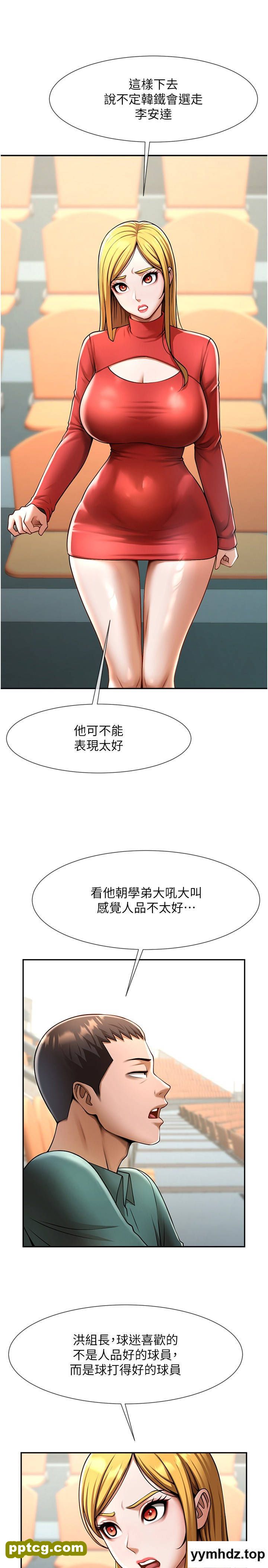 第15话 李安达，你是我的_炸裂吧!巨棒
