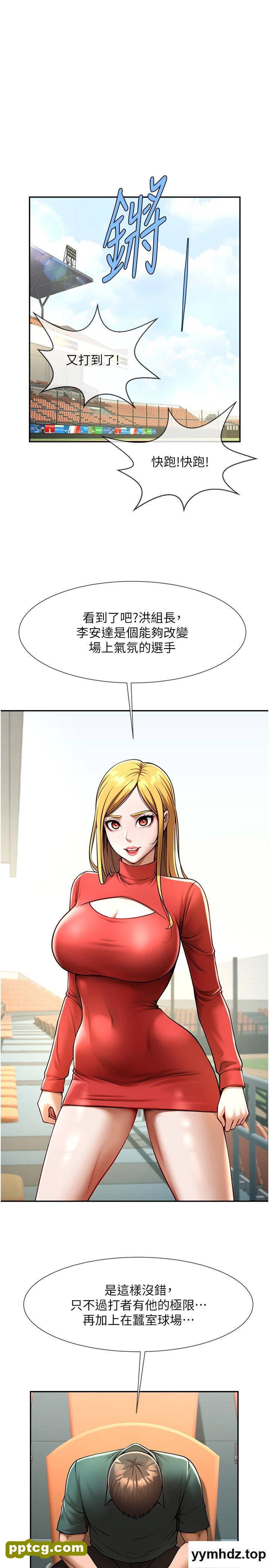 第15话 李安达，你是我的_炸裂吧!巨棒