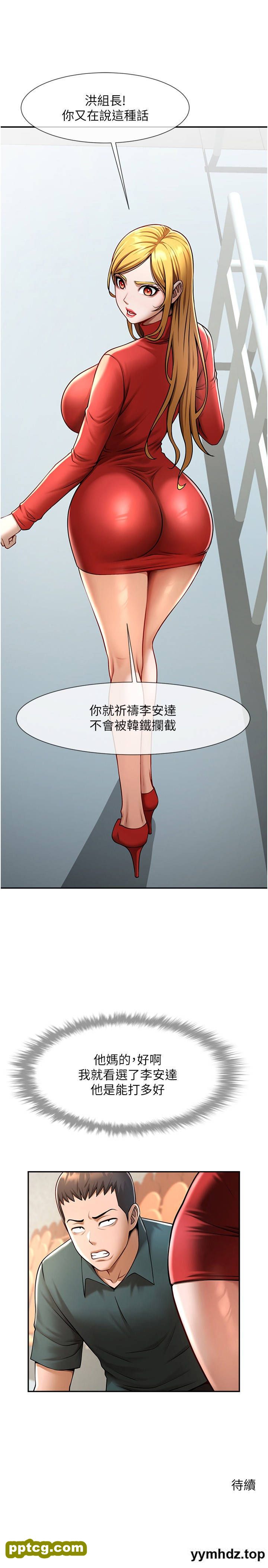 第15话 李安达，你是我的_炸裂吧!巨棒
