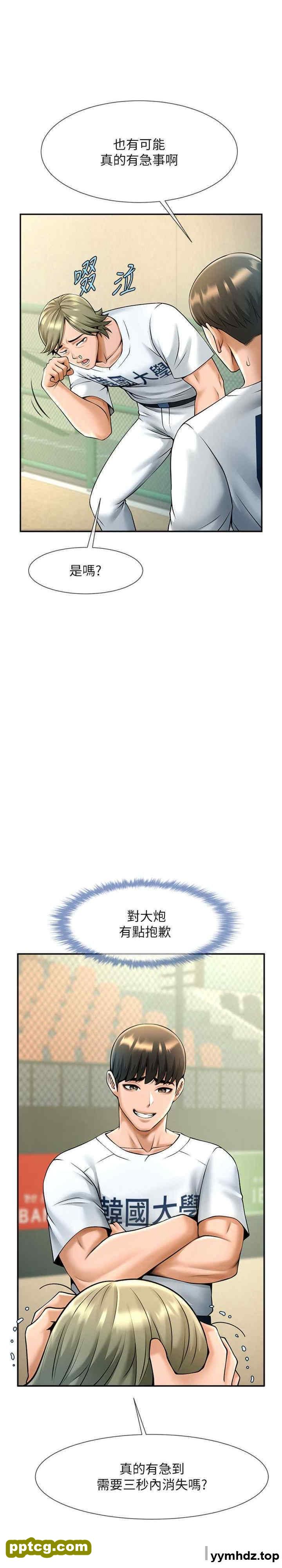 第14话 赛场情场都要全垒打_炸裂吧!巨棒