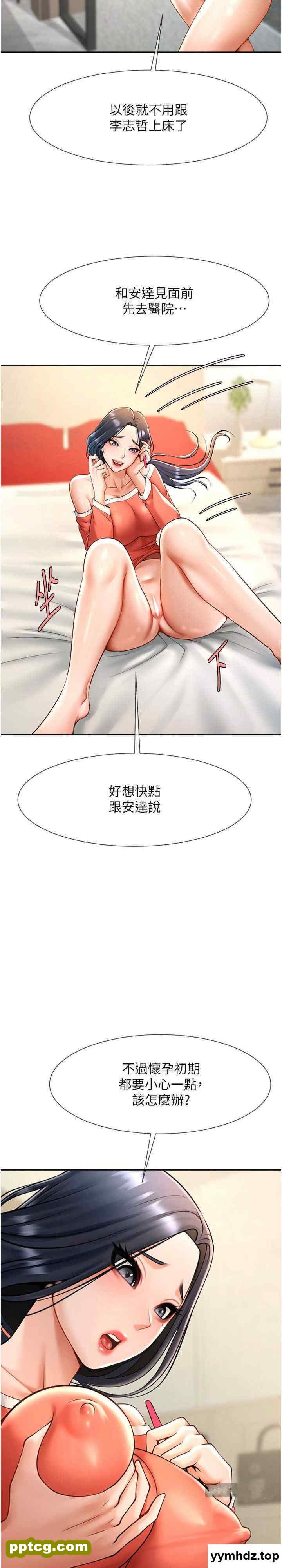 第14话 赛场情场都要全垒打_炸裂吧!巨棒